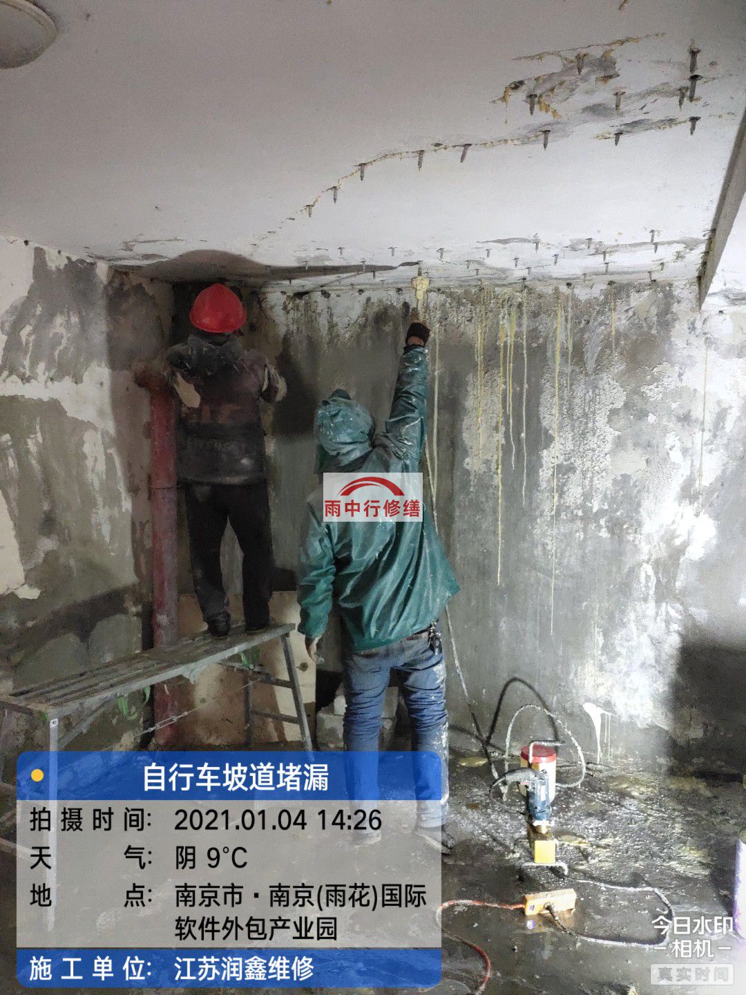 衢江地下室堵漏
