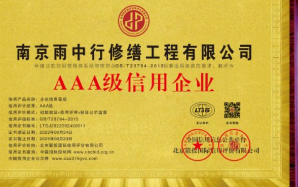 衢江企业资质认证