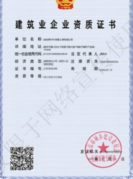 衢江建筑施工资质证书